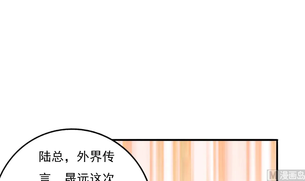 第82话 企划外泄 第33页