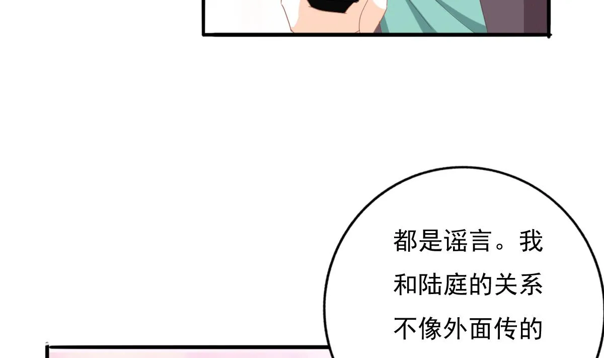 第82话 企划外泄 第35页