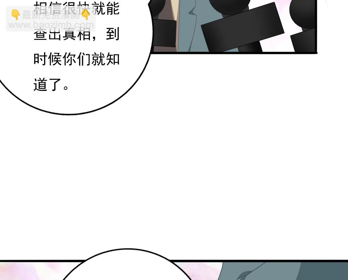 第82话 企划外泄 第37页