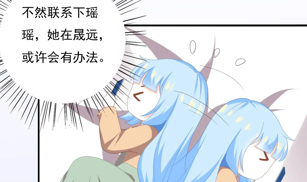 第82话 企划外泄 第47页