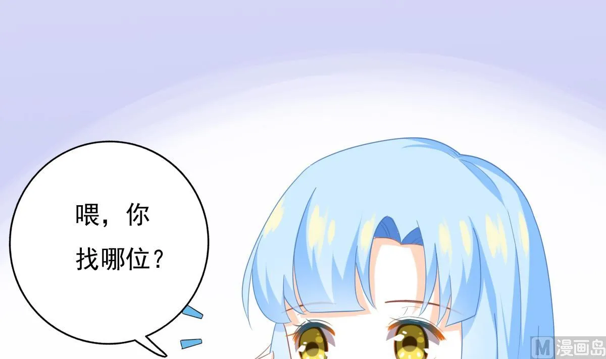 第82话 企划外泄 第51页