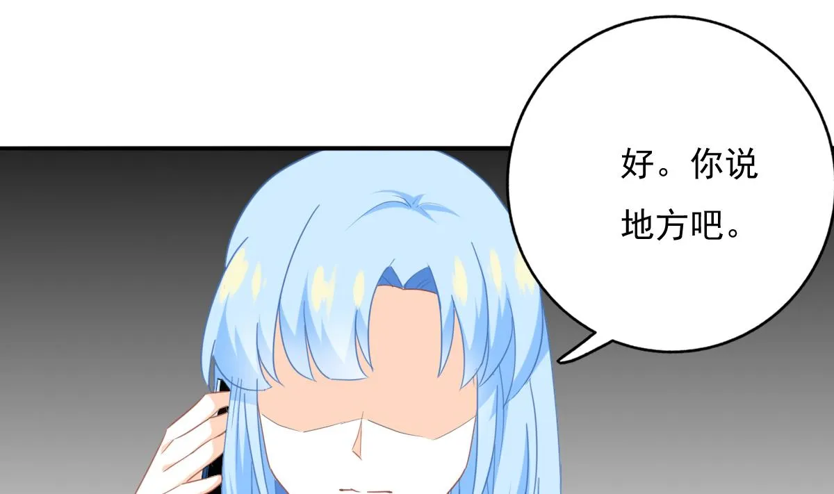 第82话 企划外泄 第56页