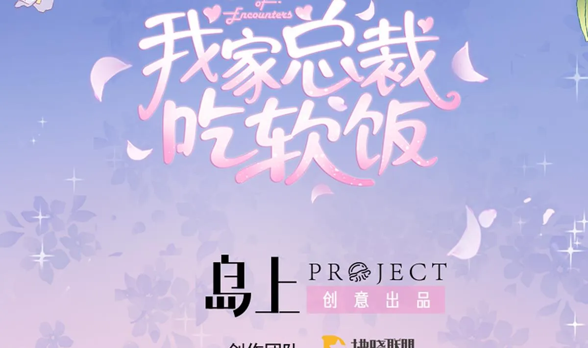 第81话 你不用那么乖 第2页