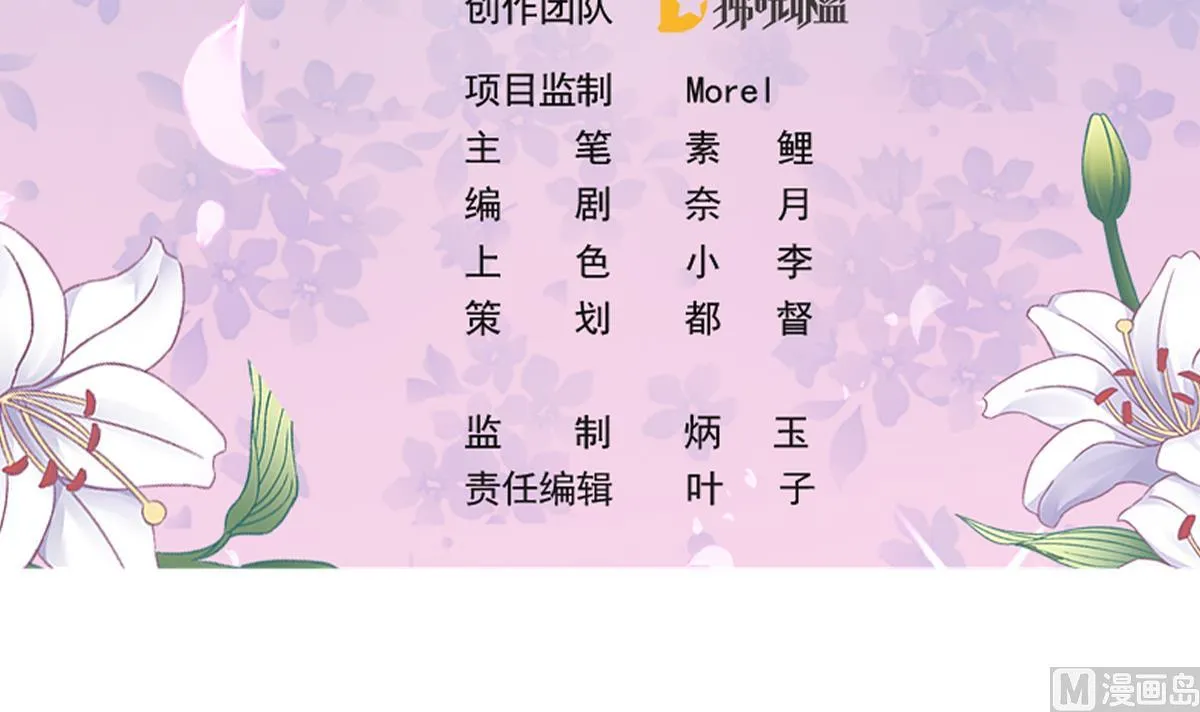 第81话 你不用那么乖 第3页