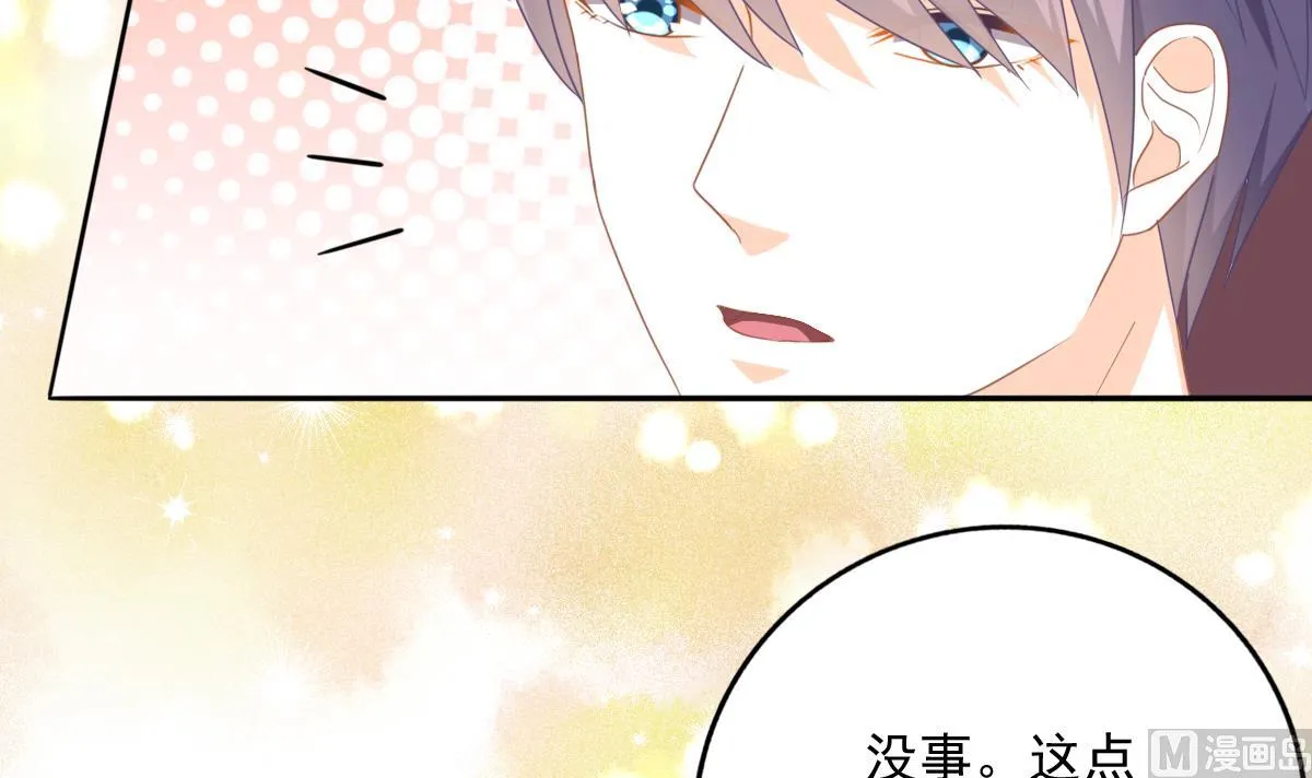 第81话 你不用那么乖 第9页