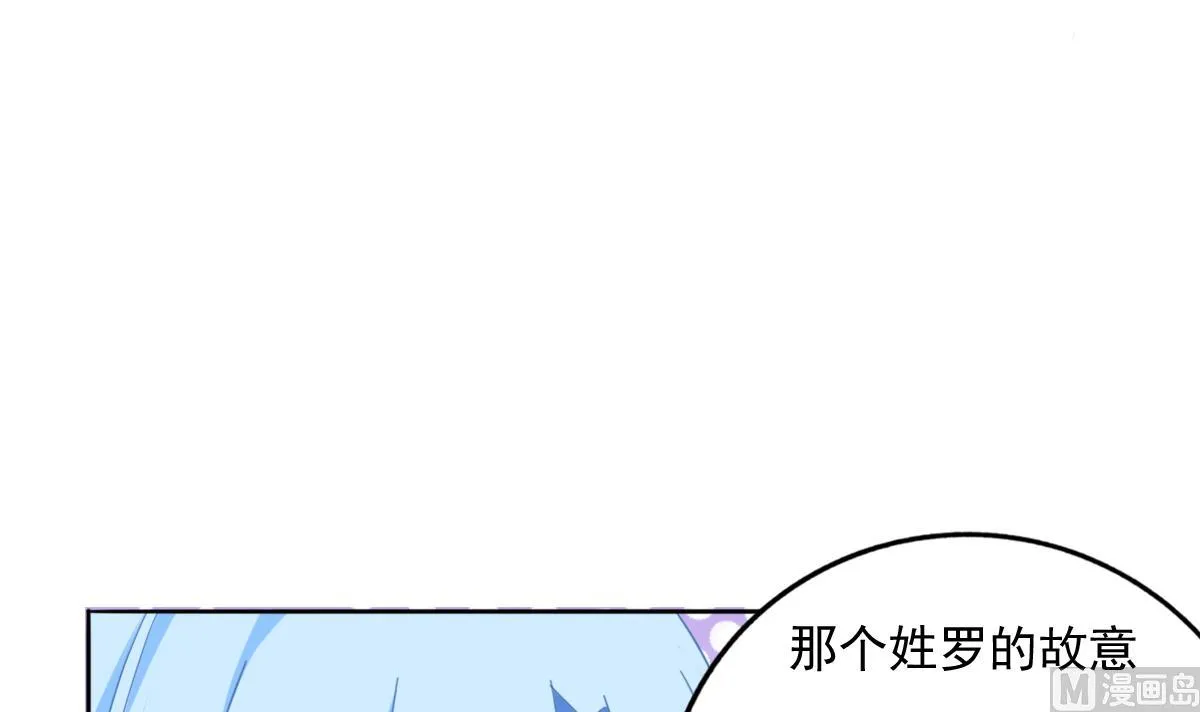 第81话 你不用那么乖 第12页