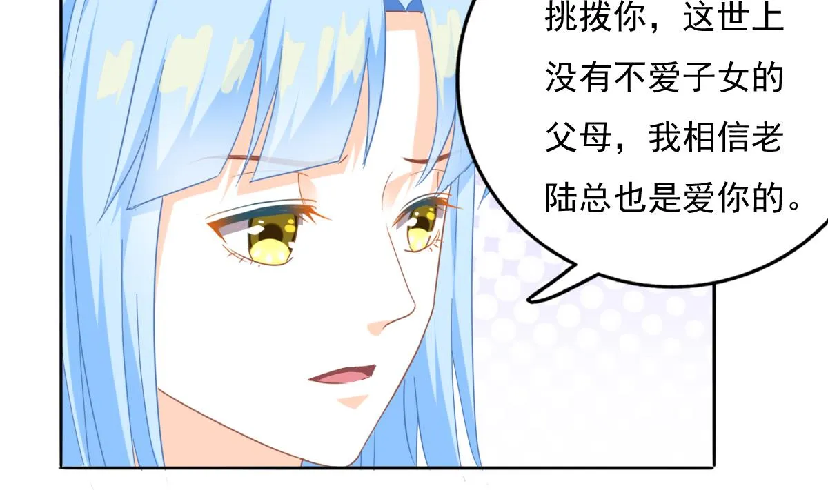 第81话 你不用那么乖 第13页