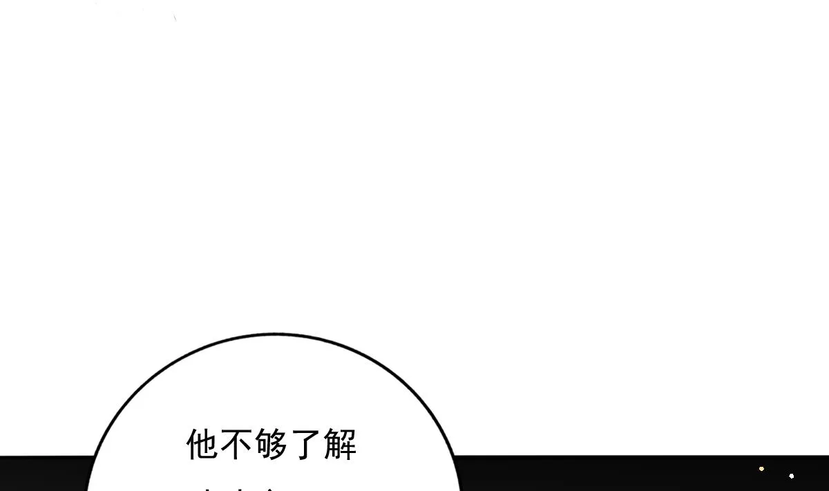 第81话 你不用那么乖 第14页