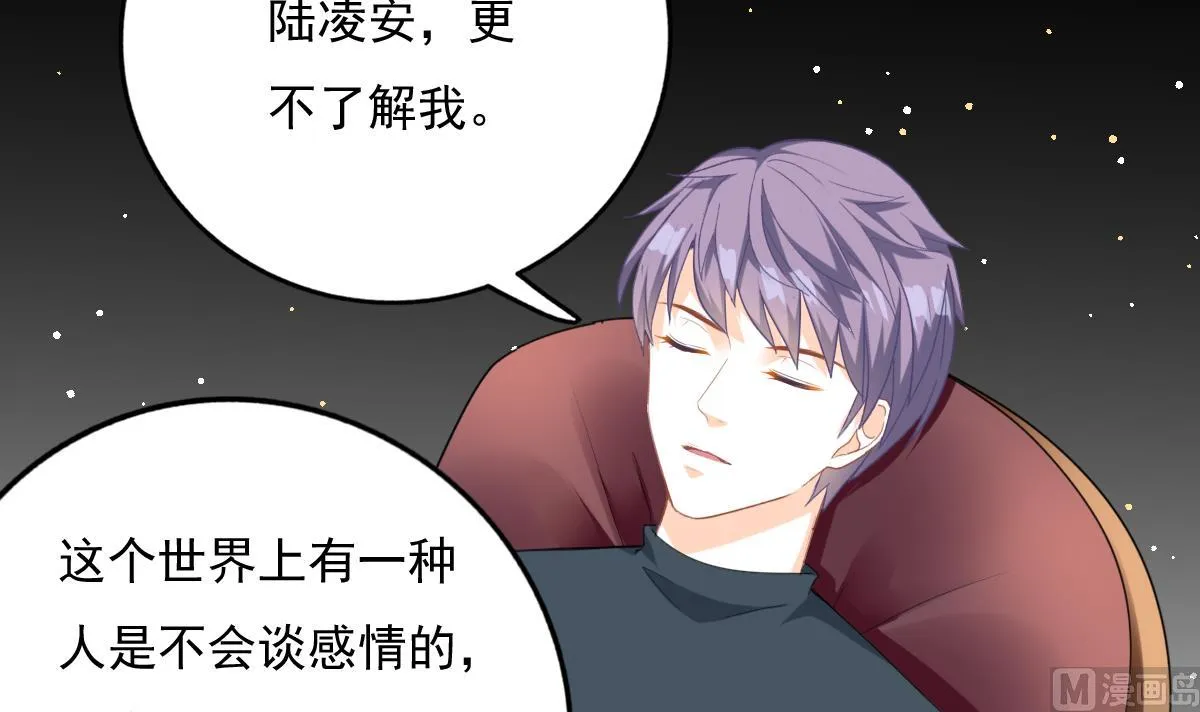 第81话 你不用那么乖 第15页
