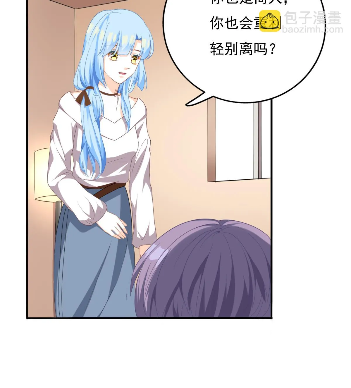 第81话 你不用那么乖 第17页