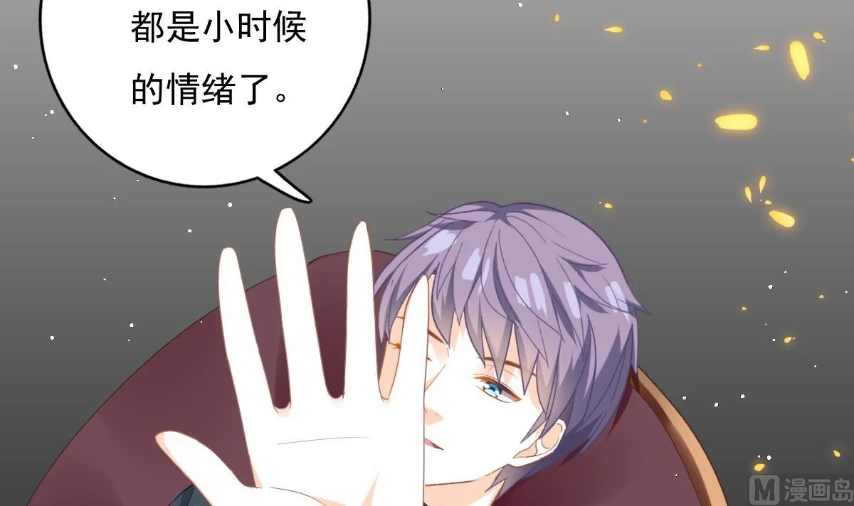 第81话 你不用那么乖 第21页