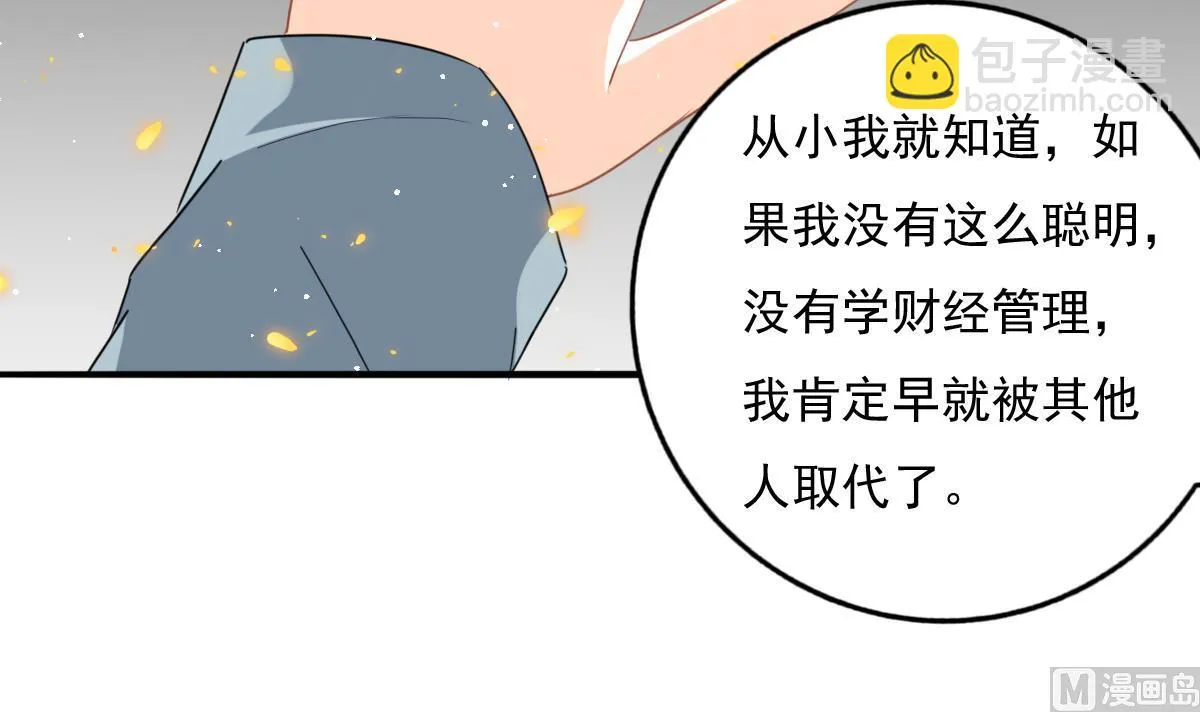 第81话 你不用那么乖 第24页