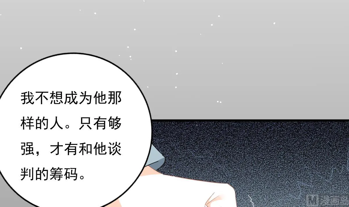 第81话 你不用那么乖 第27页