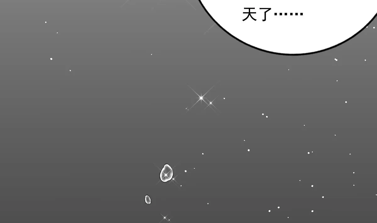 第81话 你不用那么乖 第29页