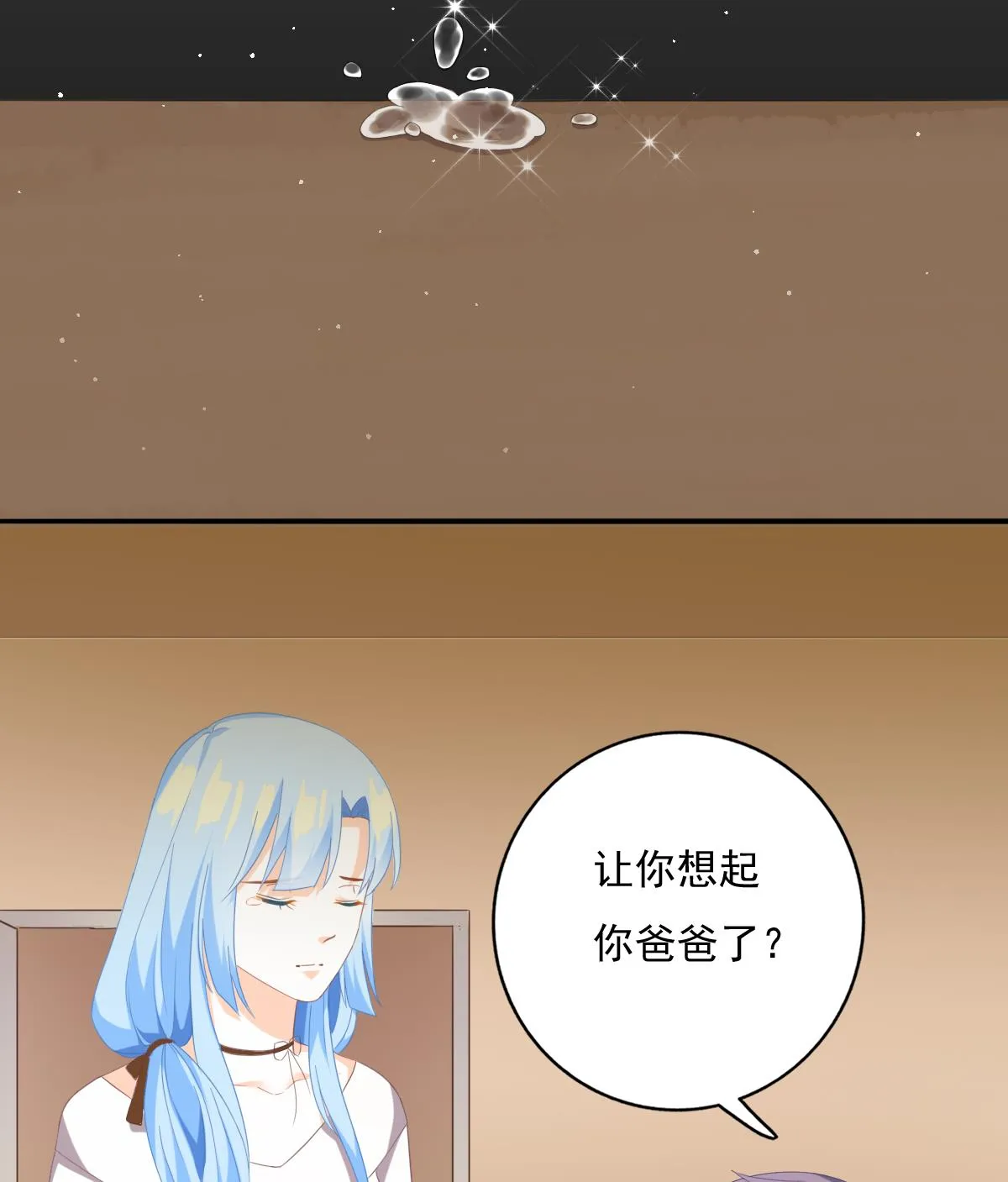 第81话 你不用那么乖 第31页