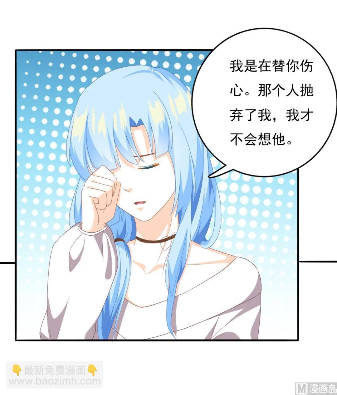 第81话 你不用那么乖 第33页