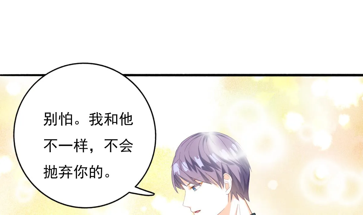 第81话 你不用那么乖 第34页
