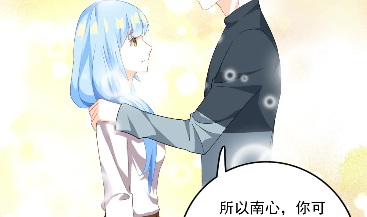 第81话 你不用那么乖 第35页