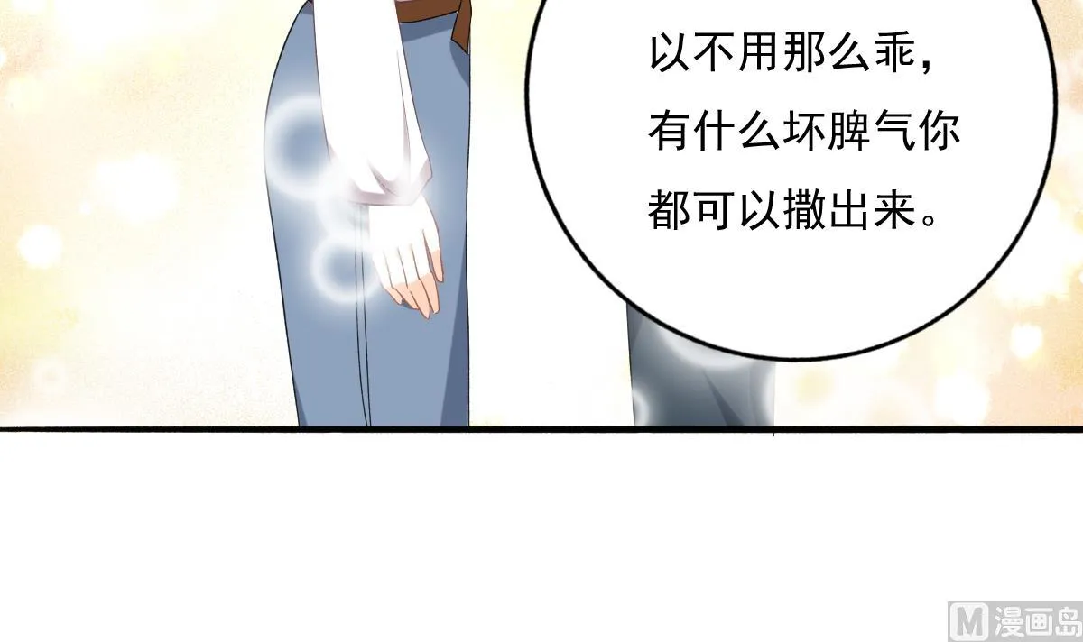 第81话 你不用那么乖 第36页