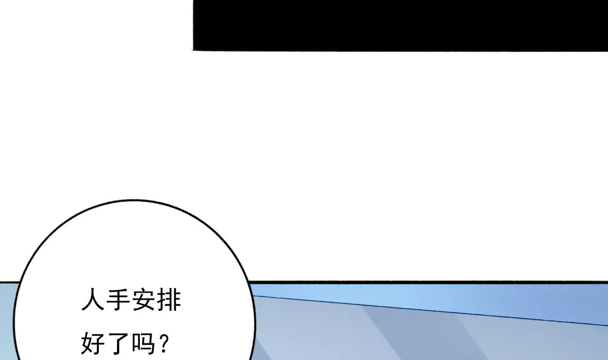 第81话 你不用那么乖 第49页