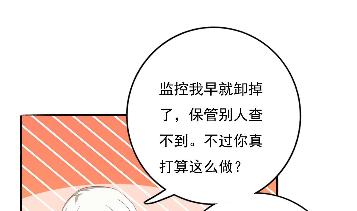 第81话 你不用那么乖 第52页
