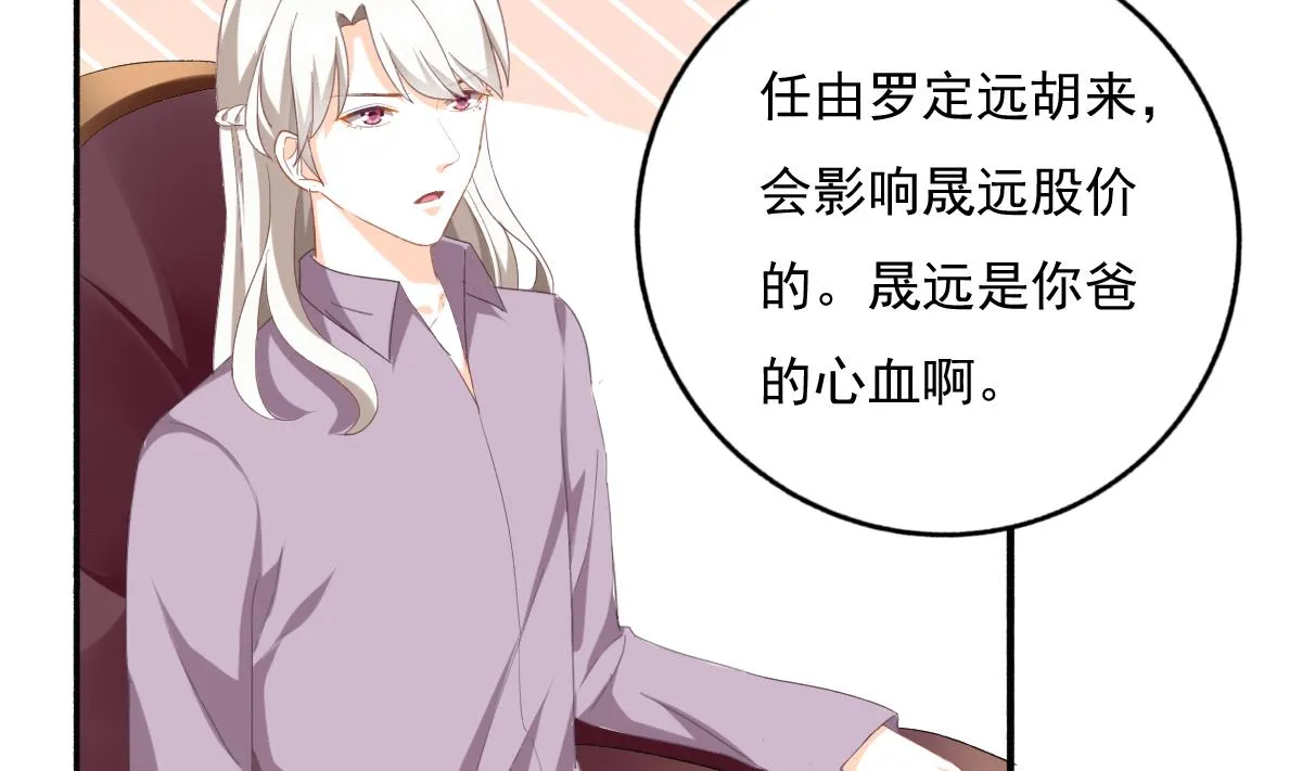 第81话 你不用那么乖 第53页
