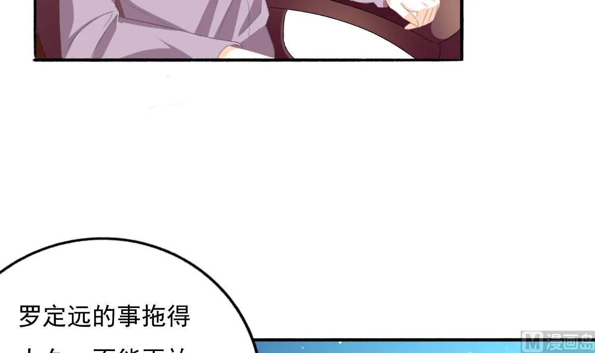 第81话 你不用那么乖 第54页