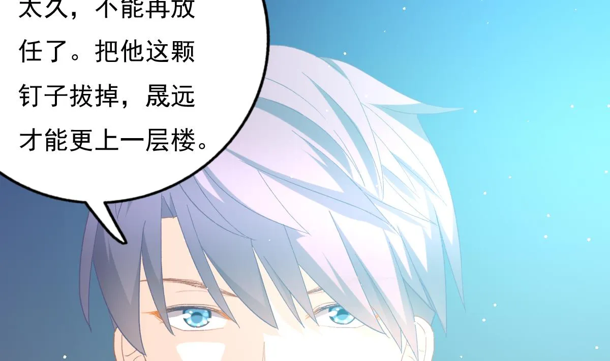 第81话 你不用那么乖 第55页