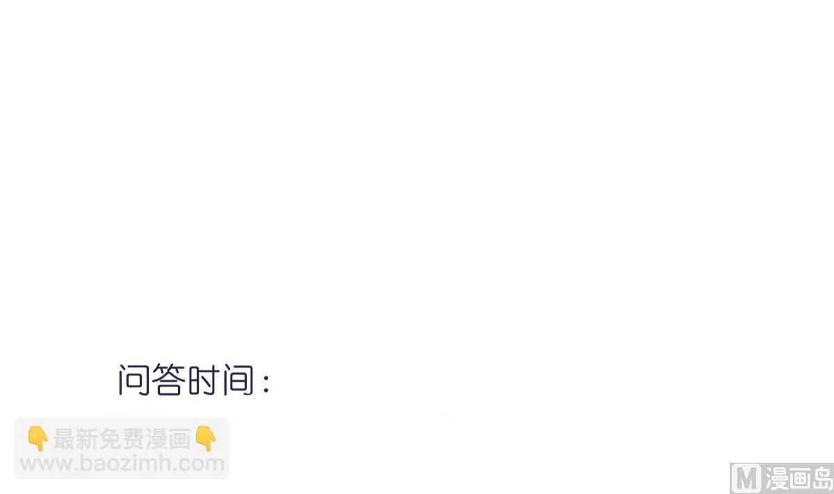 第81话 你不用那么乖 第57页