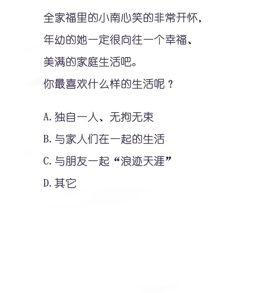 第81话 你不用那么乖 第58页