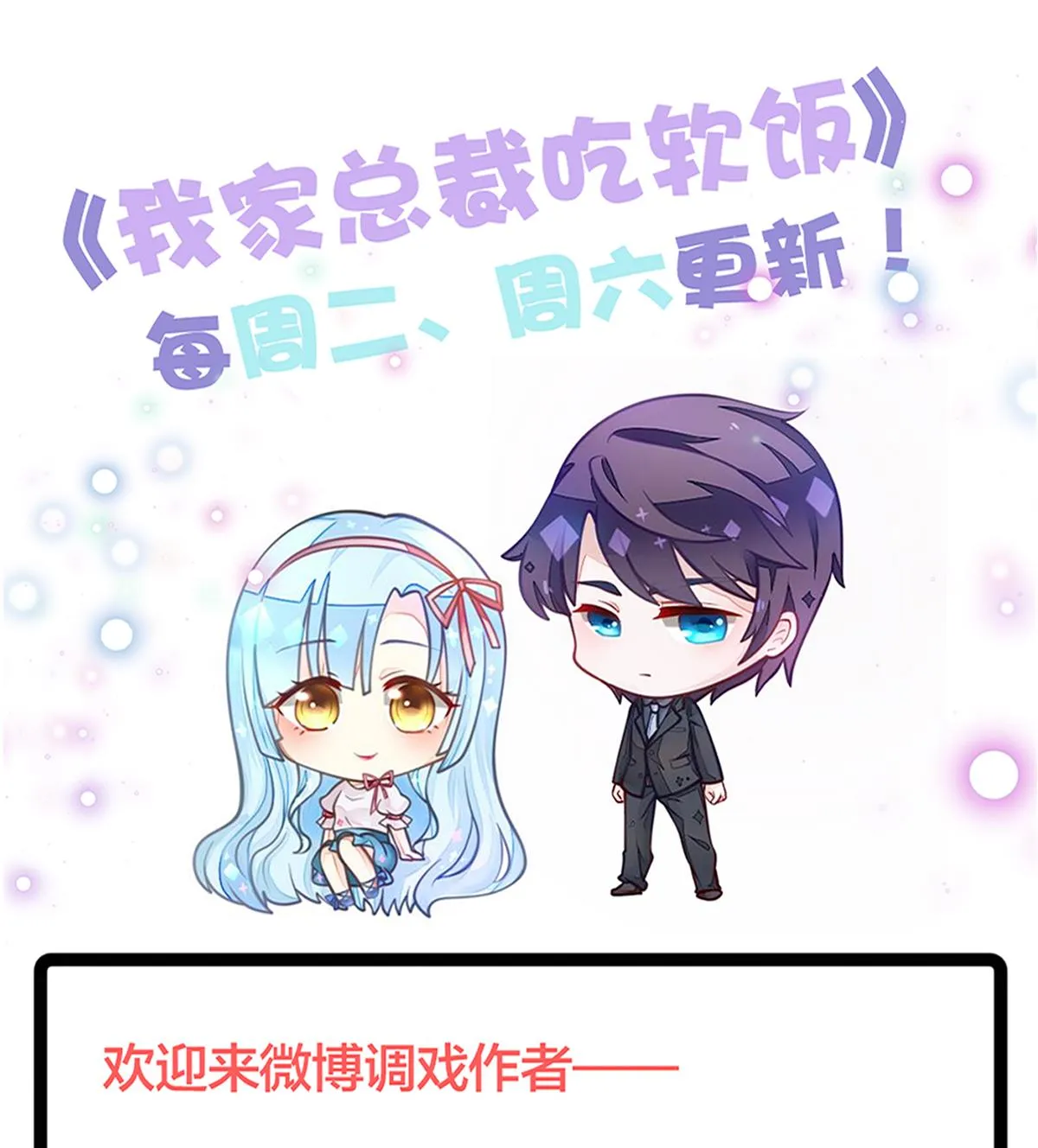 第81话 你不用那么乖 第59页