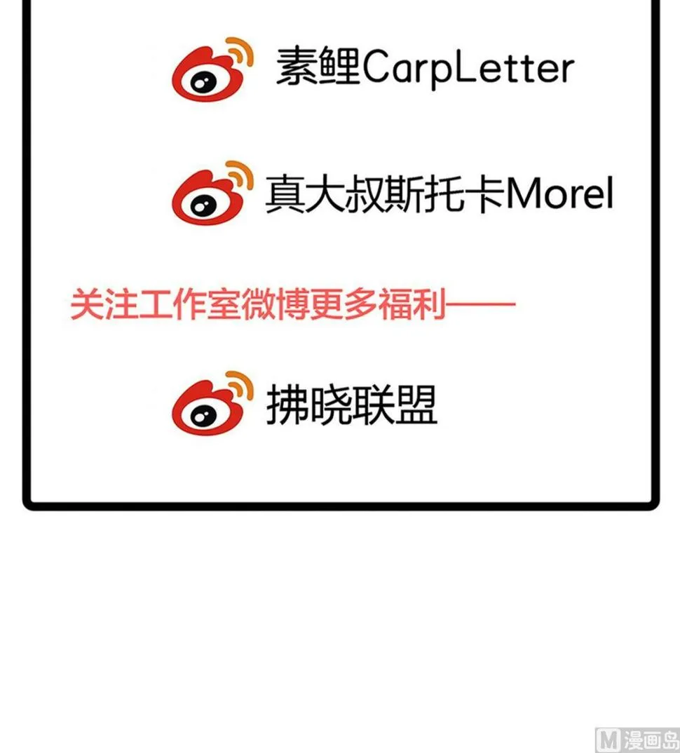 第81话 你不用那么乖 第60页