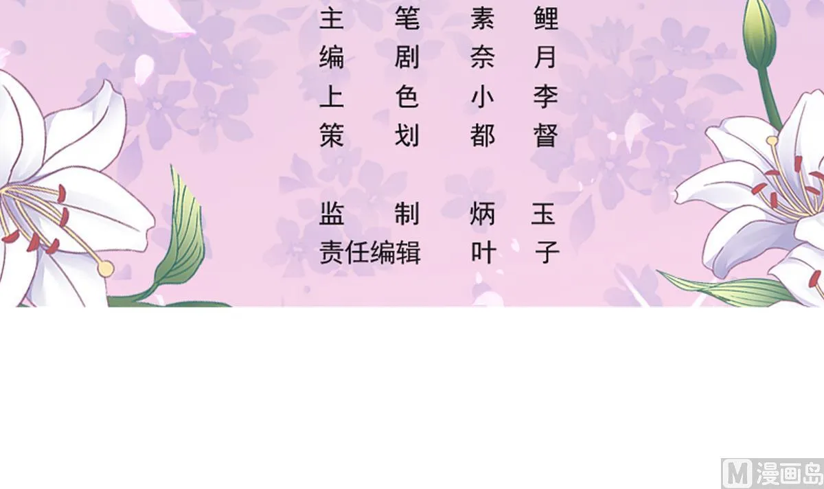 第80话 上门找茬 第3页