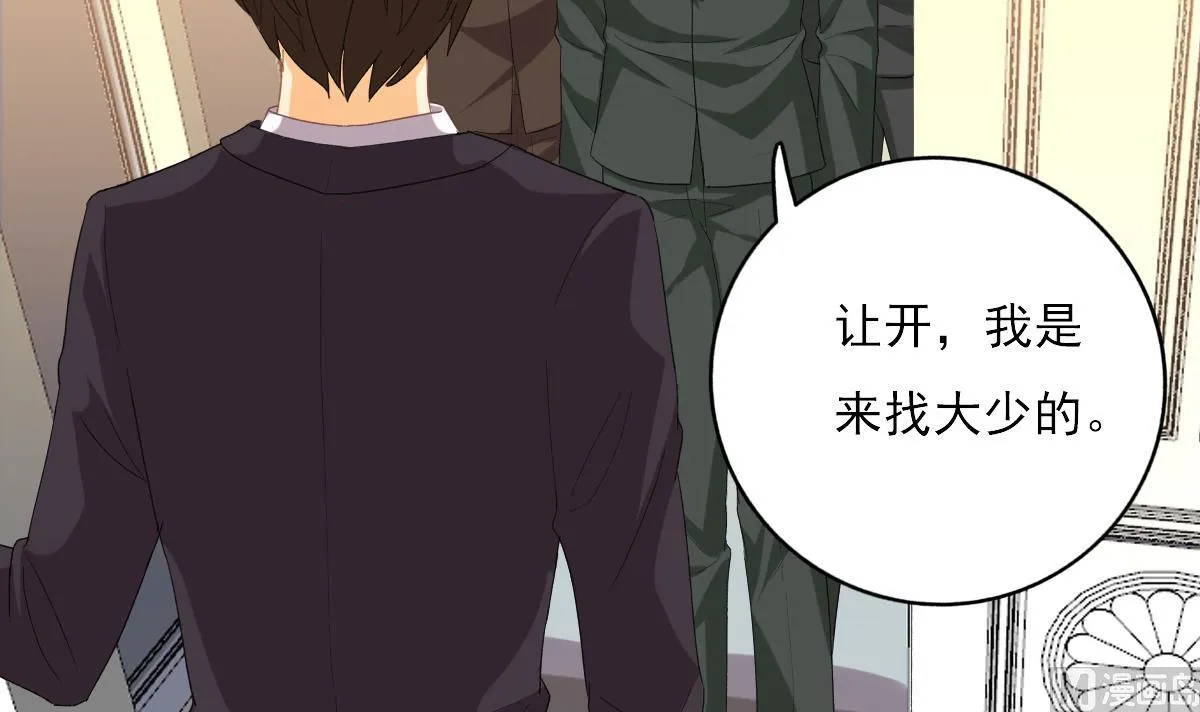 第80话 上门找茬 第9页