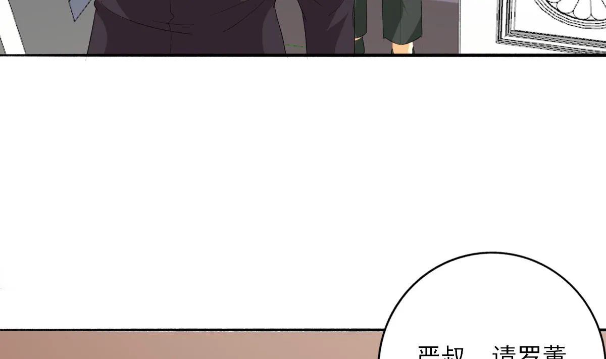 第80话 上门找茬 第10页