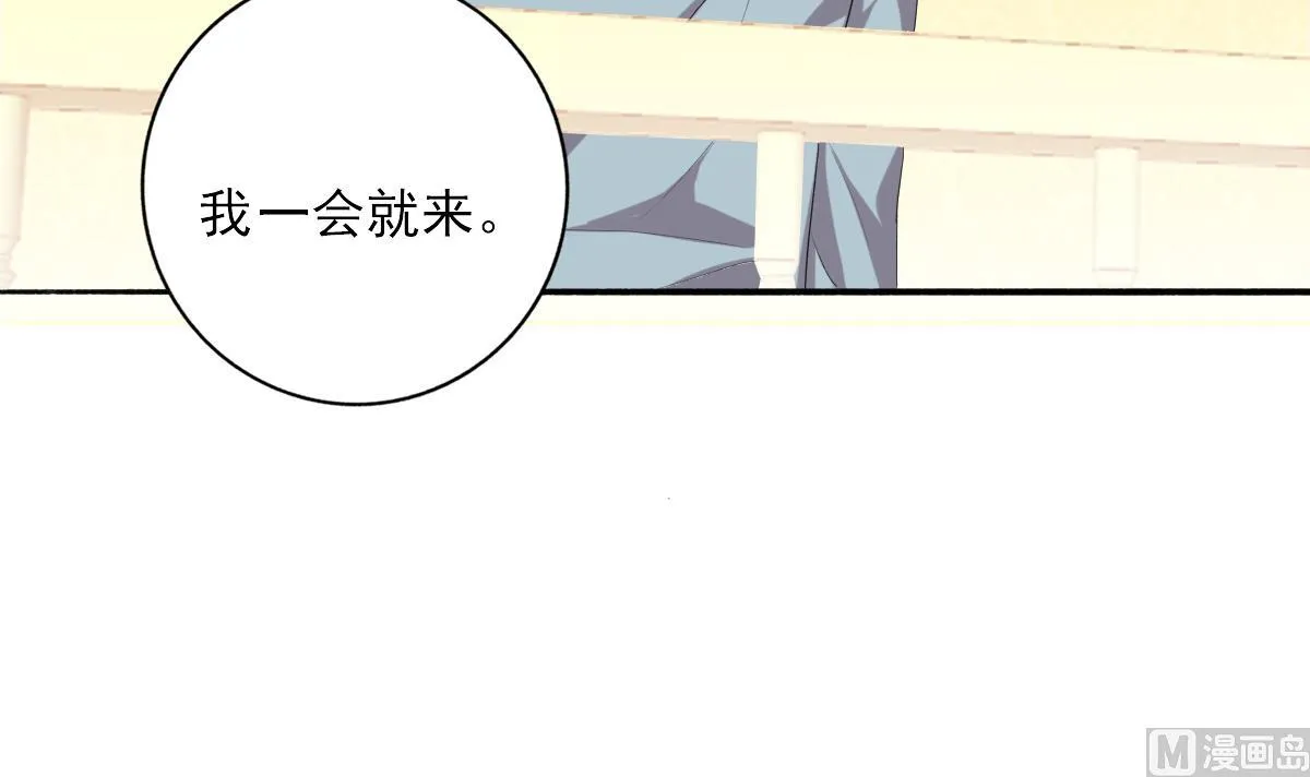 第80话 上门找茬 第12页