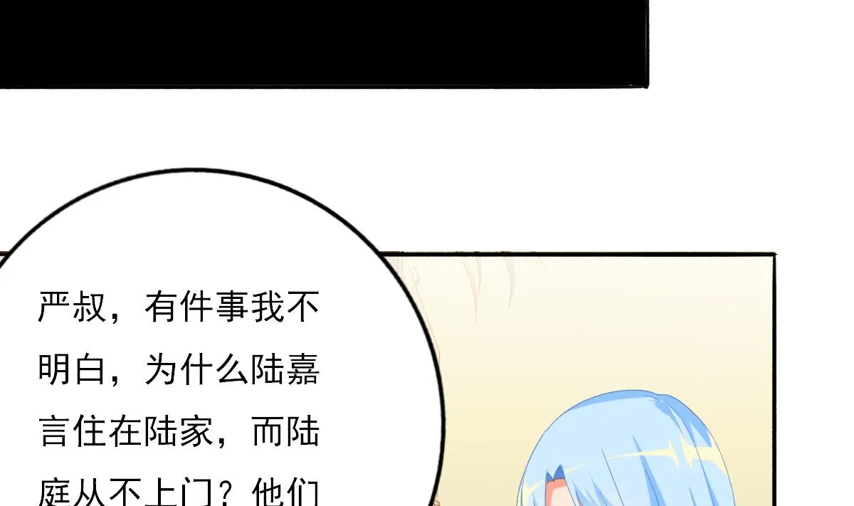 第80话 上门找茬 第14页