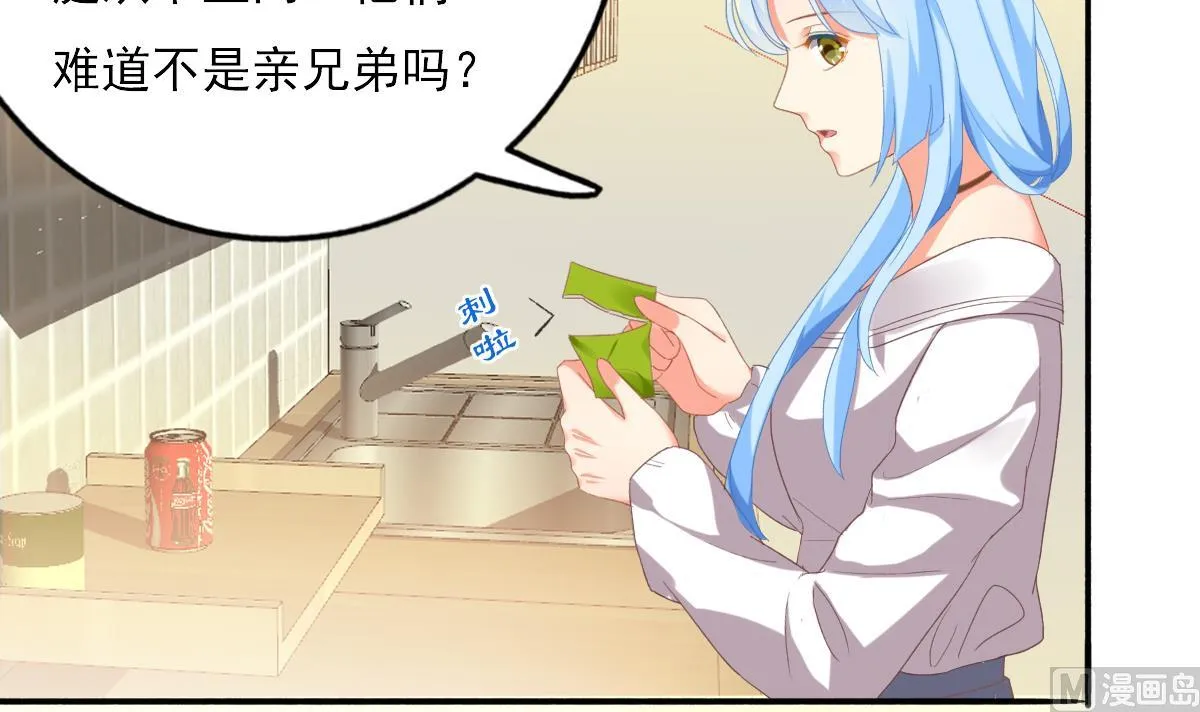 第80话 上门找茬 第15页