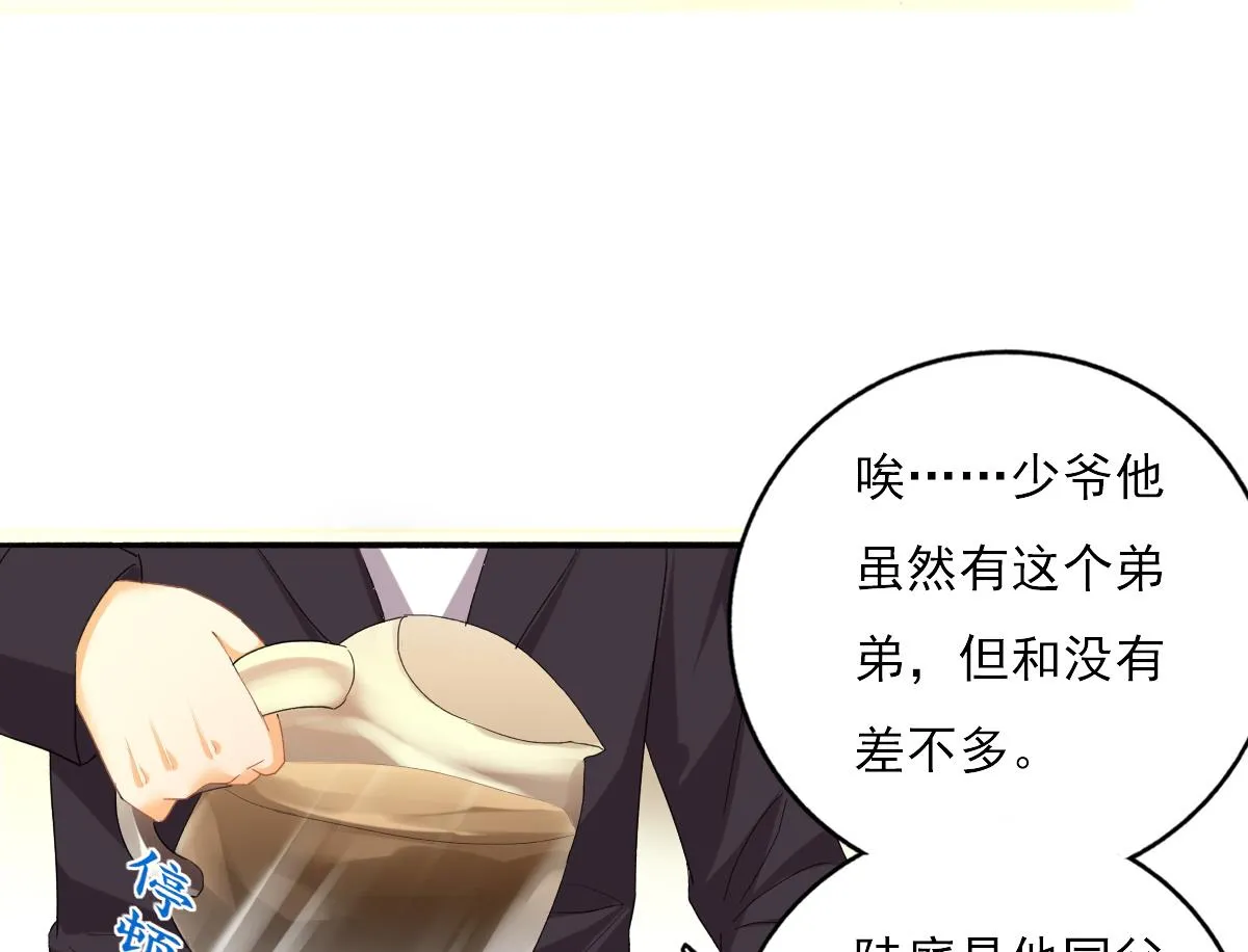 第80话 上门找茬 第16页
