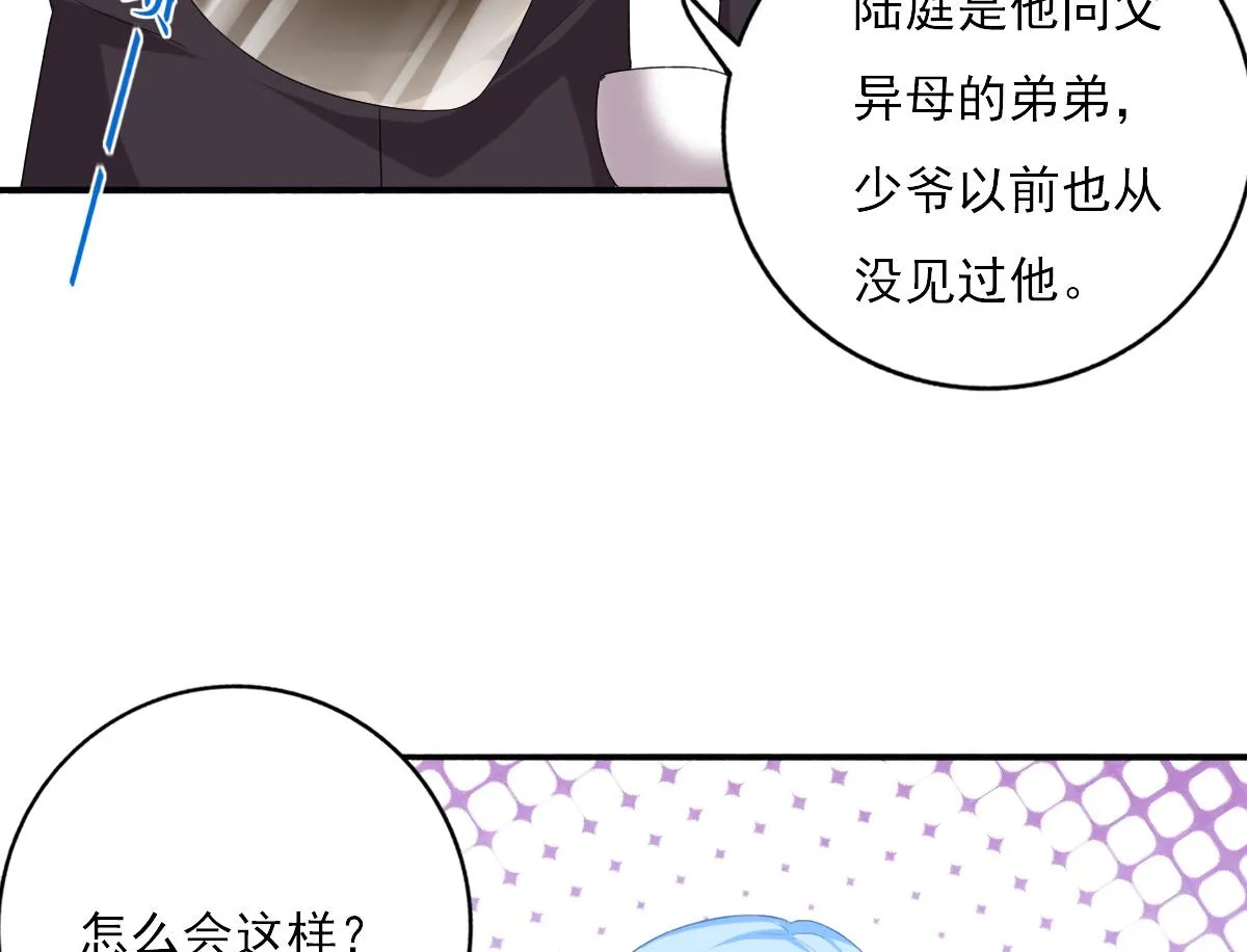 第80话 上门找茬 第17页