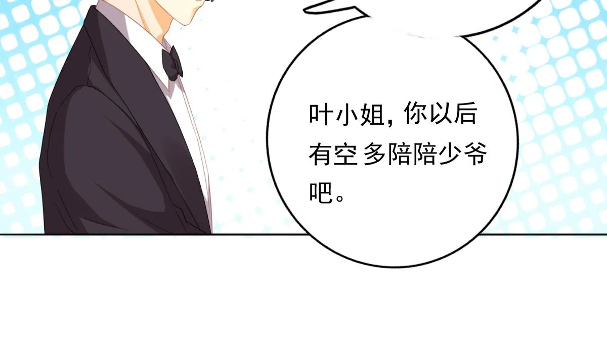 第80话 上门找茬 第20页