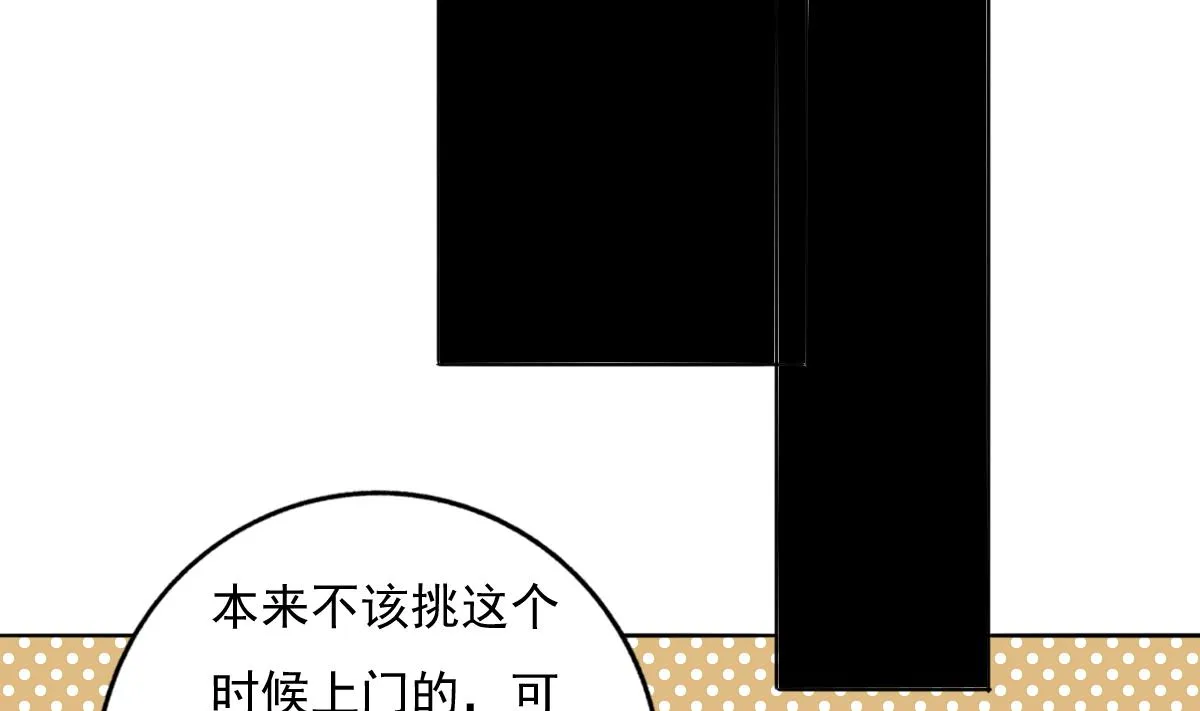 第80话 上门找茬 第22页
