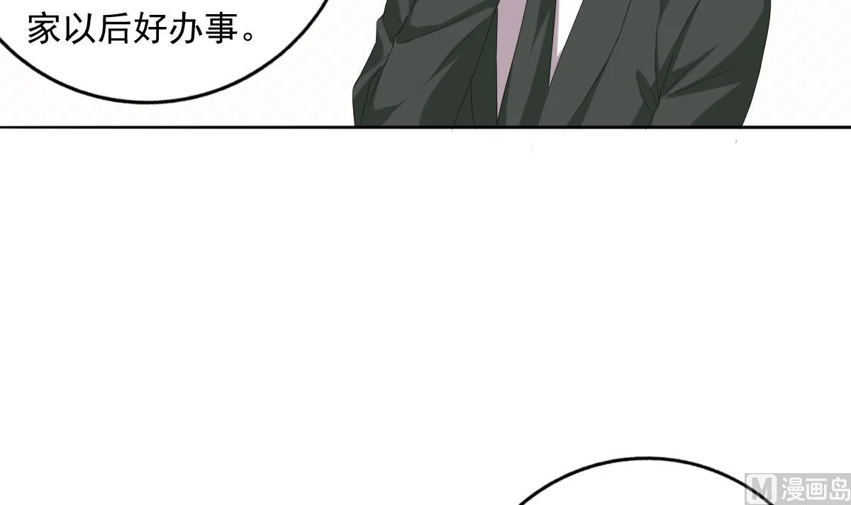 第80话 上门找茬 第24页