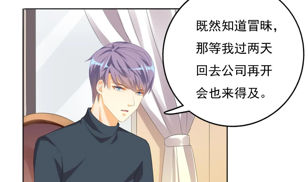 第80话 上门找茬 第25页