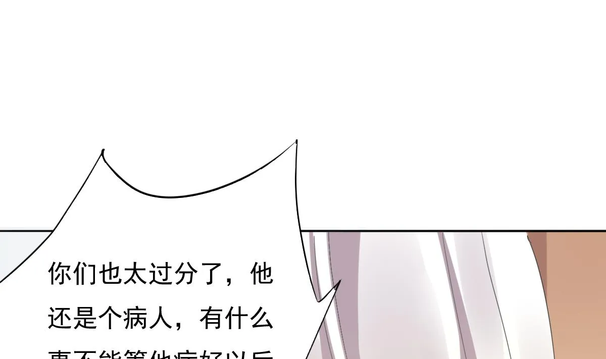 第80话 上门找茬 第29页