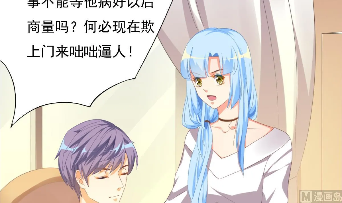 第80话 上门找茬 第30页