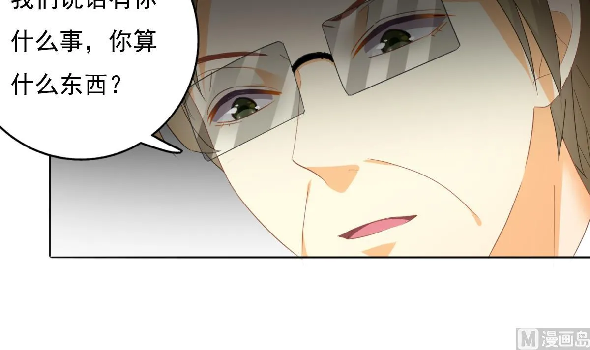 第80话 上门找茬 第33页