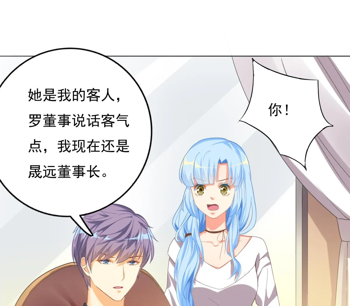 第80话 上门找茬 第34页