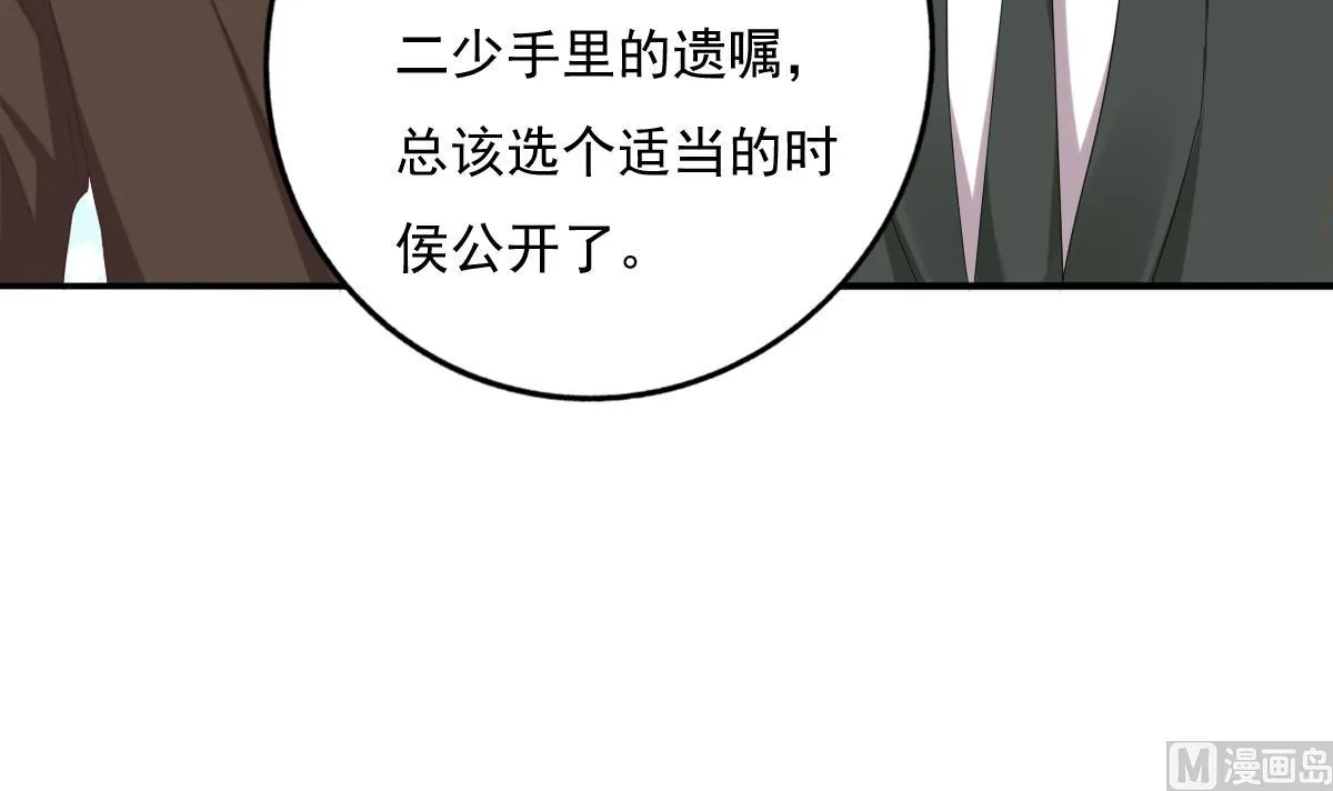第80话 上门找茬 第39页