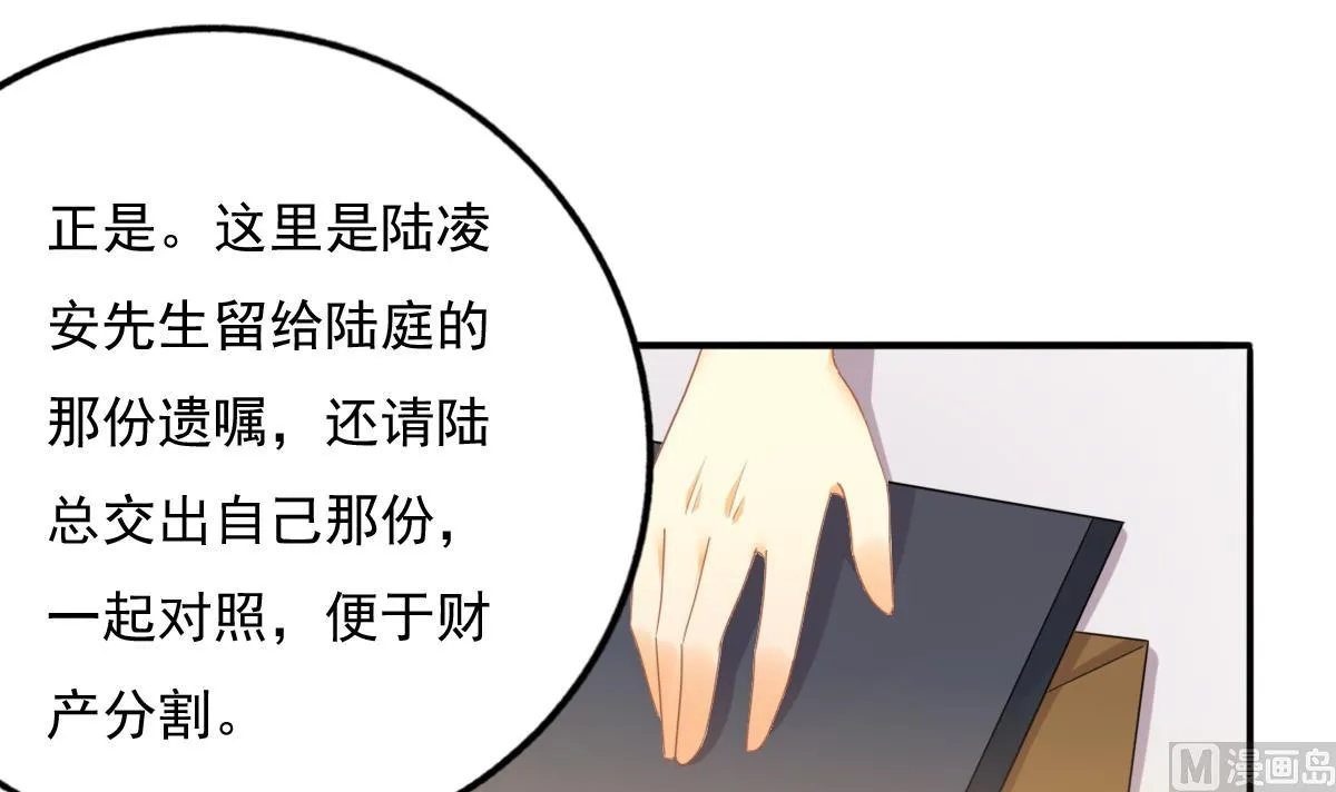 第80话 上门找茬 第42页